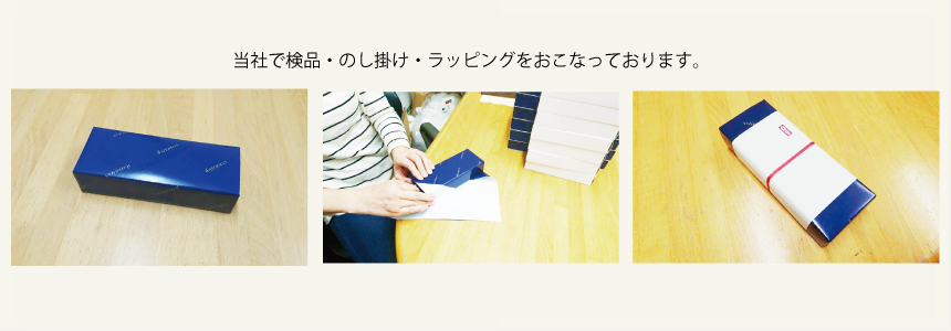 のし紙について のし紙について