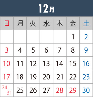 202312のカレンダー