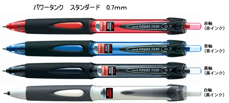 ノック式　パワータンクボールペン 0.7mm 縮小画像2