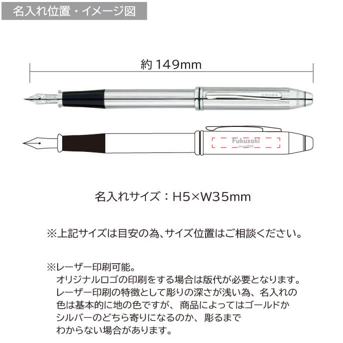 クロス　タウンゼント　クローム　万年筆 縮小画像3