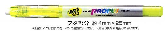消せる蛍光ペン プロパスイレイサブル 縮小画像3