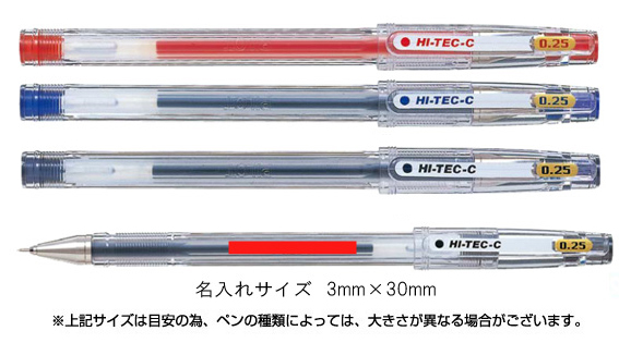 ハイテックＣ０25ゲルインキボールペン　0.25ミリ超激細（ベーシック） 縮小画像3