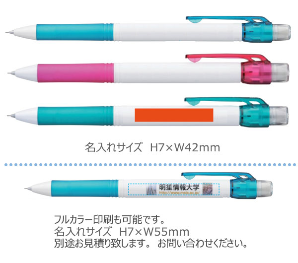 .eシャープペン　白軸 縮小画像3