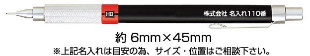 製図用シャープペンシル（0.5mm） 縮小画像3