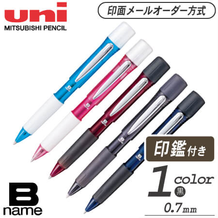 印鑑付きボールペン B name (メールオーダー式)の画像