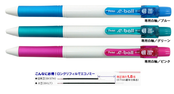 .eボール0.7　フルカラー印刷対応 ボールペン 縮小画像2