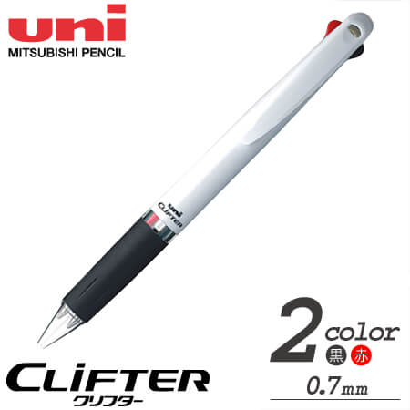 クリフター2　2色ボールペン 白軸 0.7mmの画像