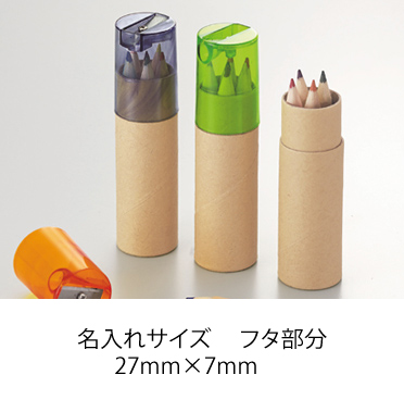 シャープナー付き色鉛筆6P 縮小画像3