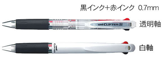 CLiFTER2　クリフター2色ボールペン 0.7mm 縮小画像2