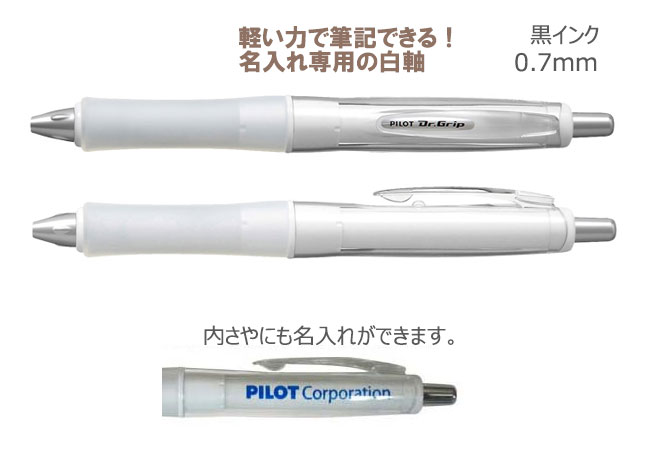 ドクターグリップ　白軸ボールペン　0.7ｍｍ 縮小画像2