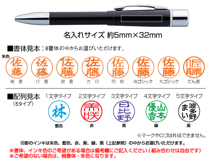 印鑑付きボールペン ネームペン プリモ（メールオーダー式） 縮小画像3