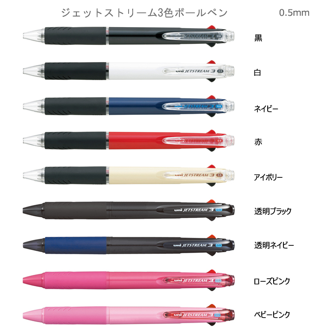 ジェットストリーム　0.5mm　3色ボールペン 縮小画像2