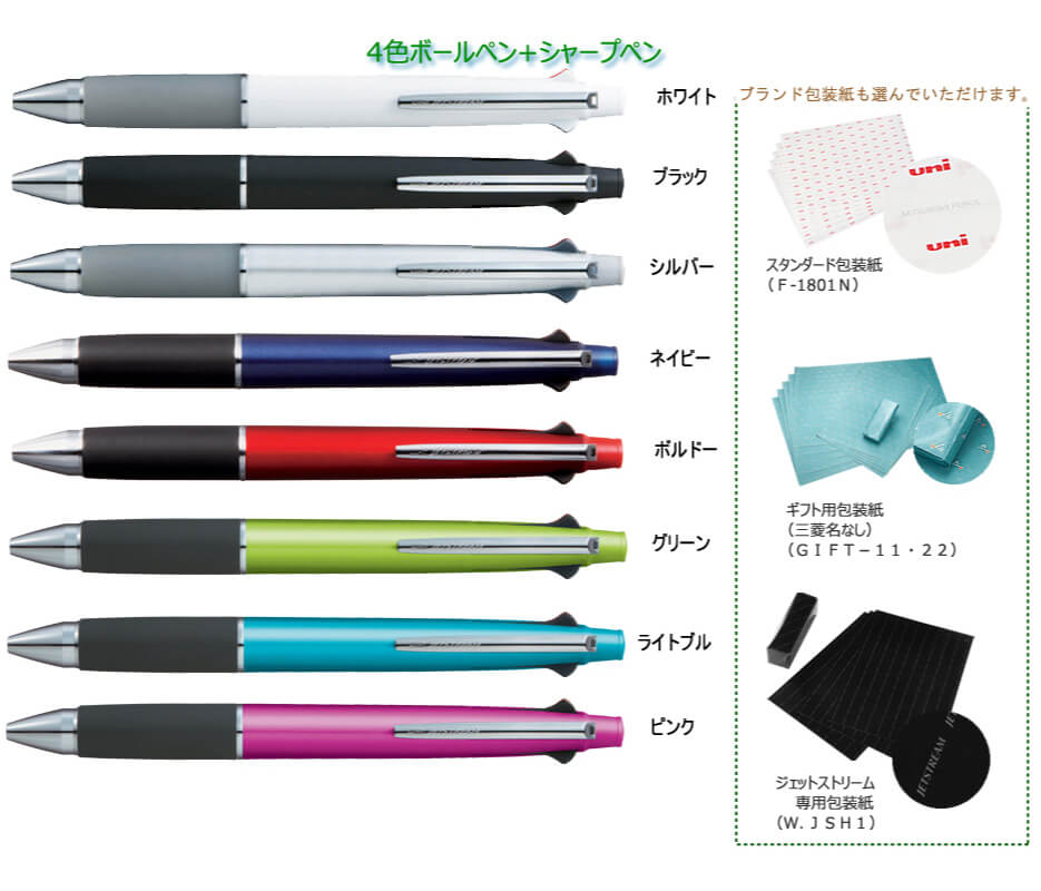 ジェットストリーム　4色ボールペン0.7ｍｍ+シャープ 縮小画像2