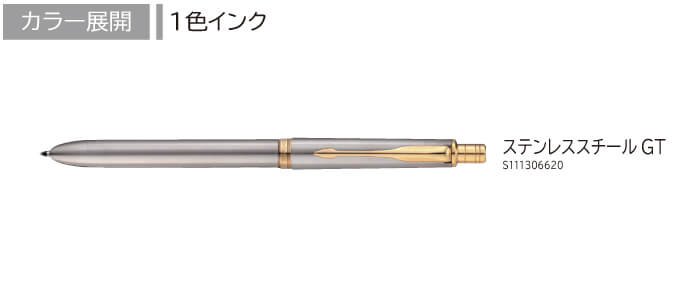 パーカー　ソネット　オリジナル　GT　マルチファンクションペン　ｽﾃﾝ 縮小画像2