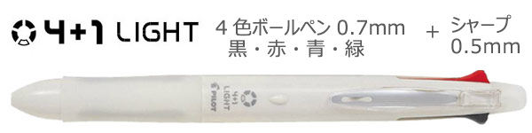 4+1ライト　多機能ペン　4色ボールペン0.7mm＋シャープペン 縮小画像2