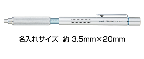 シフト  0.3mm　シャープペンシル 縮小画像3