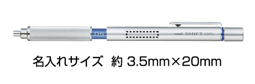 シフト  0.5mm　シャープペンシル 縮小画像3