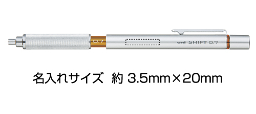 シフト  0.7mm　シャープペンシル 縮小画像3