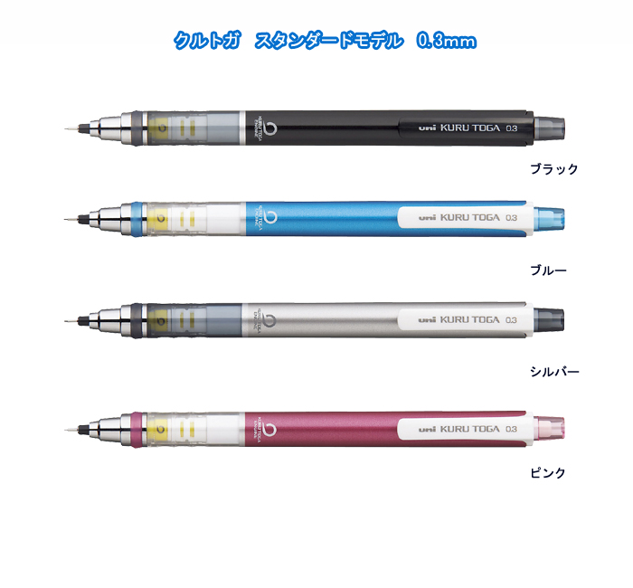 クルトガ　0.3mm　シャープペンシル　KURUTOGA 縮小画像2