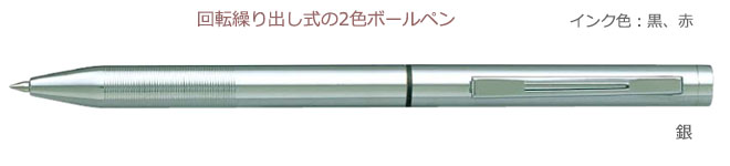 2色ボールペン　0.7ｍｍ 縮小画像2