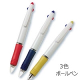 ３色ボールペン(P-2954) 縮小画像1