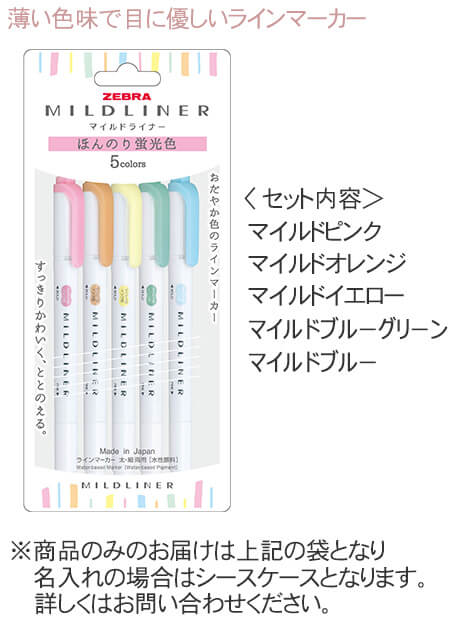 マイルドライナー　ほんのり蛍光色　5色セット 縮小画像2