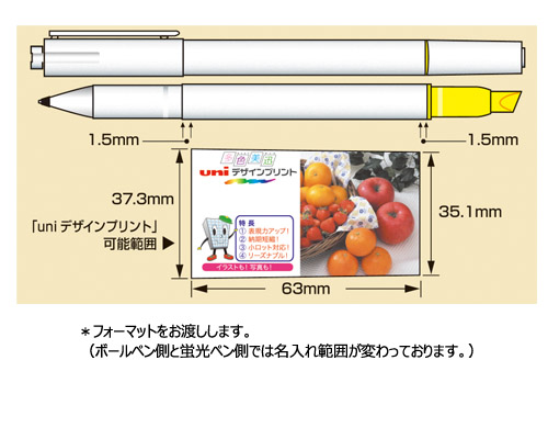 ジェイバリュー（蛍光ペン+ボールペン）白軸　ぐるっと印刷 縮小画像3