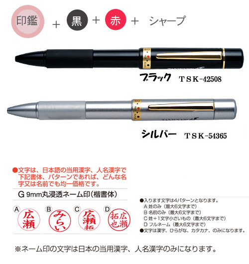 印鑑付きボールペン スタンペン4Fスタンダード（多機能ペン） 縮小画像2