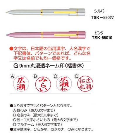 印鑑付きボールペン　スラットＧ 縮小画像2