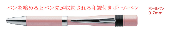 印鑑付きボールペン ネームペン6(カラータイプ) 縮小画像2