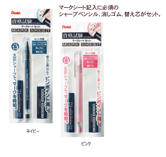 マークシートセット 縮小画像2
