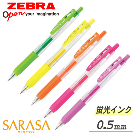 サラサクリップ0.5　ジェルボールペン　蛍光インクの画像