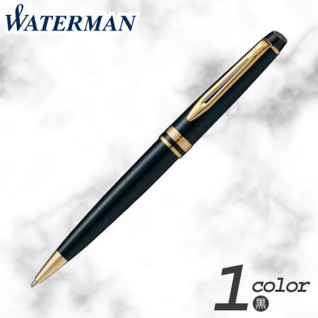 ウォーターマン　エキスパート　エッセンシャル　ブラックGT　ボールペンの画像