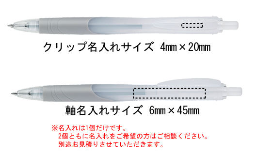 エマルジョンボールペン　スラリ　名入れ専用白軸0.7ミリ【Surari】 縮小画像3