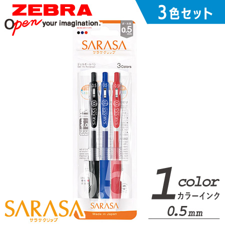 サラサクリップ0.5　ジェルボールペン　3色セットの画像