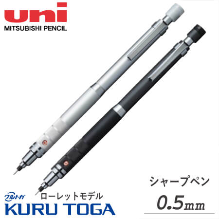 クルトガ　シャープペンシル　ローレットモデル　0.5ｍｍ　KURUTOGA　の画像