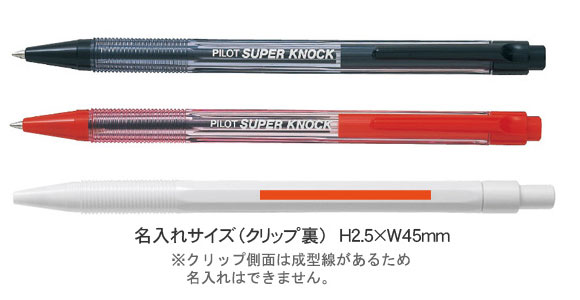 SUPER KNOCK　スーパーノック　油性ボールペン 縮小画像3