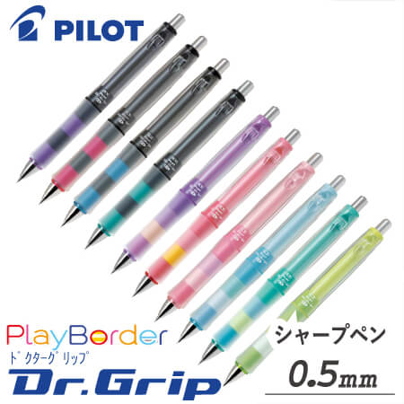 ドクターグリップ(Dr.GRIP)　ＣＬ　プレイボーダー　シャープペンシルの画像