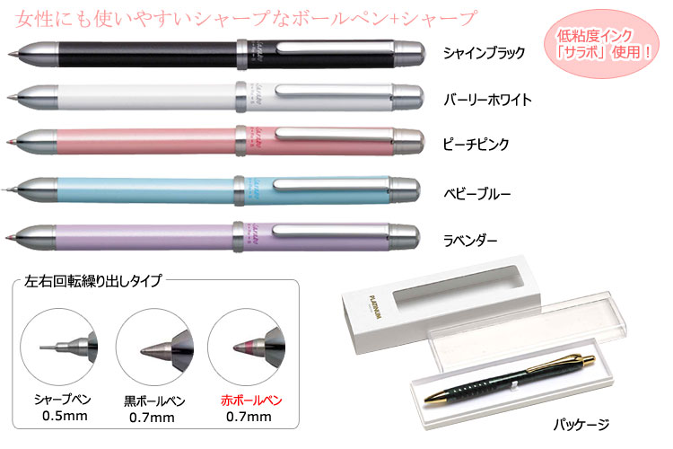 ボールペン+シャープ DOUBLE 3 ACTION sarabo 縮小画像2