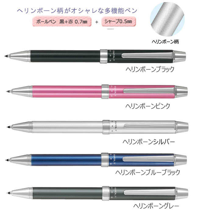 ツープラスワン エボルト 多機能ペン 2色+1 縮小画像2