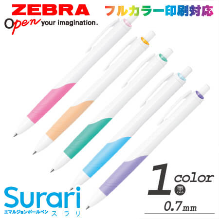 エマルジョンボールペン　スラリ　ホワイト軸　0.7ミリ【Surari】の画像