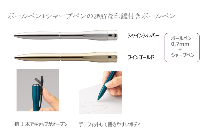 印鑑付きボールペン+シャープ キャップレスエクセレントTKS-UXD1 縮小画像2