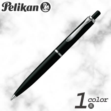 ペリカン　クラシック　ボールペン K205 縮小画像1