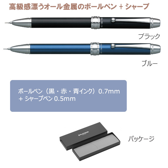 ボールペン+シャープ DOUBLE 4 ACTION 縮小画像2