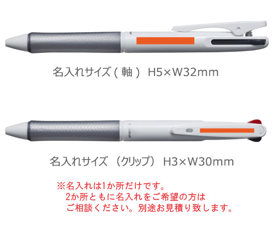 アクロボール2細字@2色ボールペン名入れ専用白軸　0.7 縮小画像3