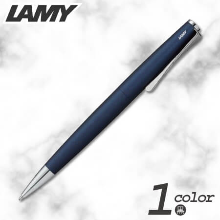ラミー　ステュディオ　インペリアルブルー　ボールペンの画像