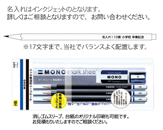 MONO マークシート用鉛筆セット 縮小画像3