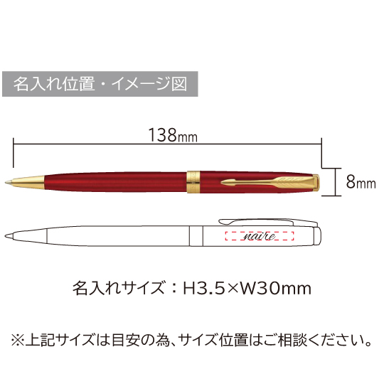 パーカー　ソネット　レッドGT　ボールペン 縮小画像3