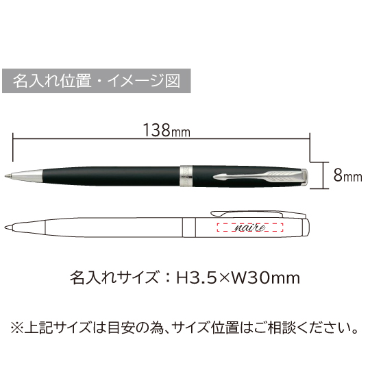 パーカー　ソネット　マットブラックCT　ボールペン 縮小画像3