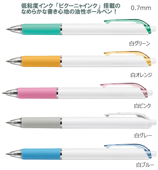 ビクーニャ　フィール　油性ボールペン 0.7ｍｍ 縮小画像2